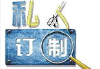 海运搬家公司个性化定制需求通知